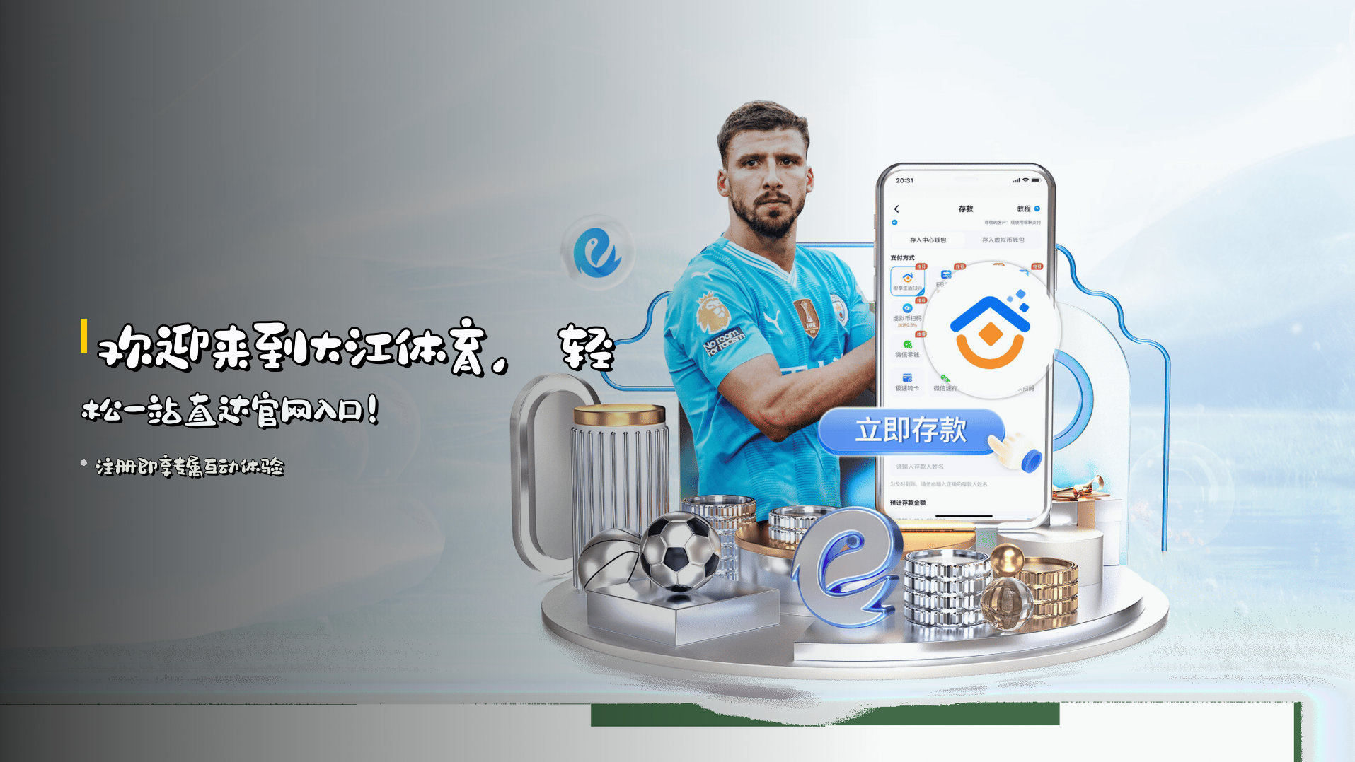 欢迎来到<strong>大江体育</strong>，轻松一站直达官网入口！