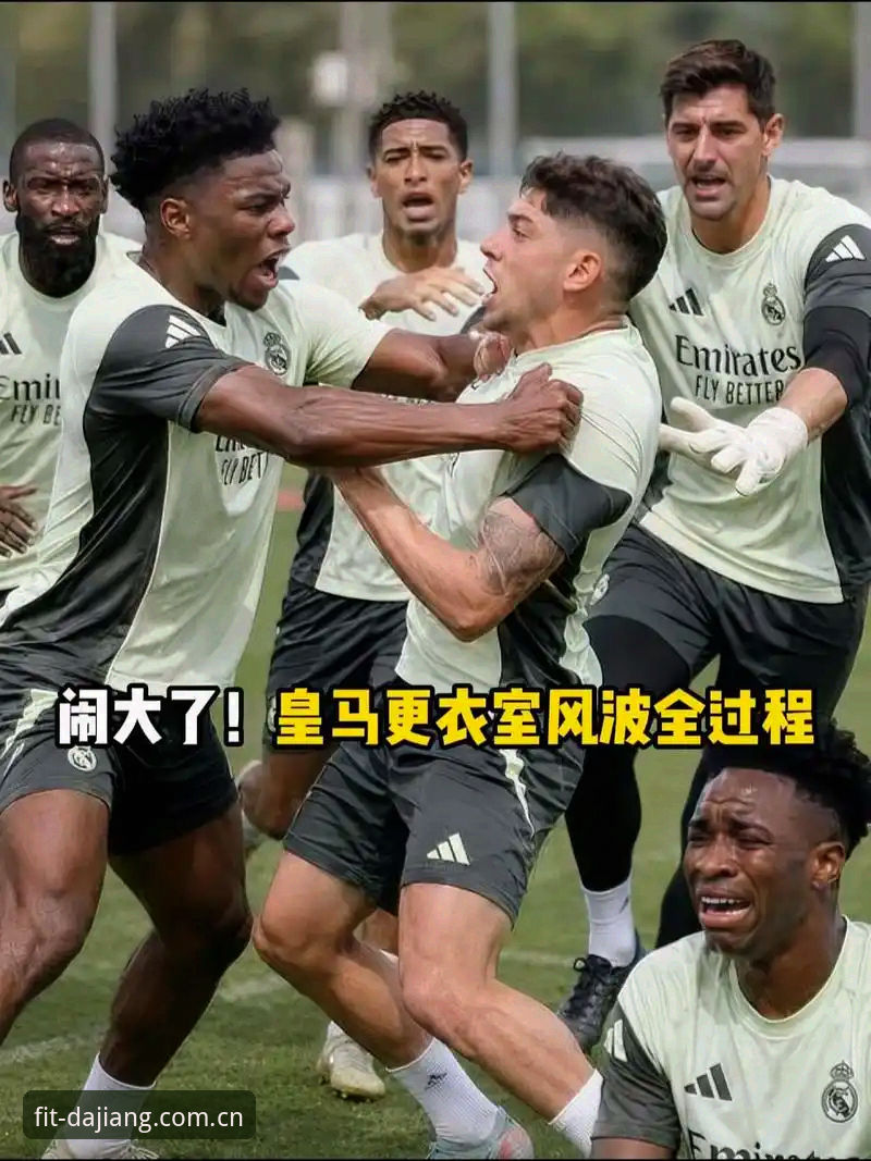 皇马新选举背后隐藏了哪些深层博弈？在大江体育平台如何看懂这场变革？