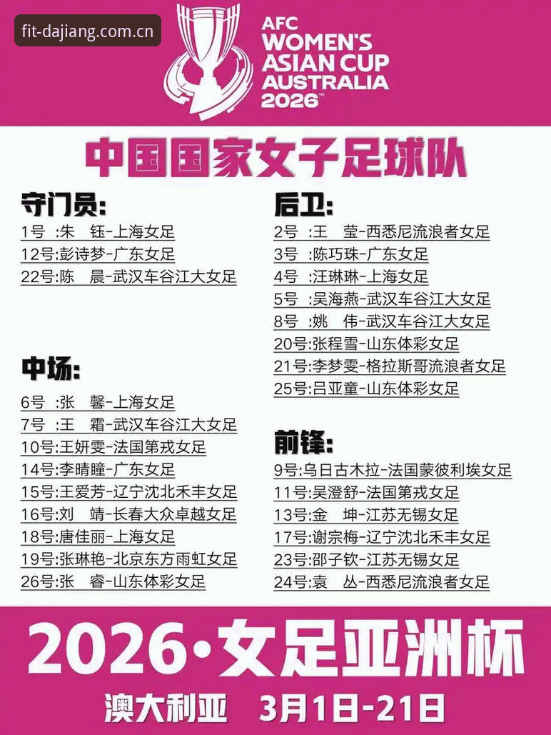 大江体育功能介绍iOS版 大江体育平台观赛指南:解读世界杯签证危机与赛事体验